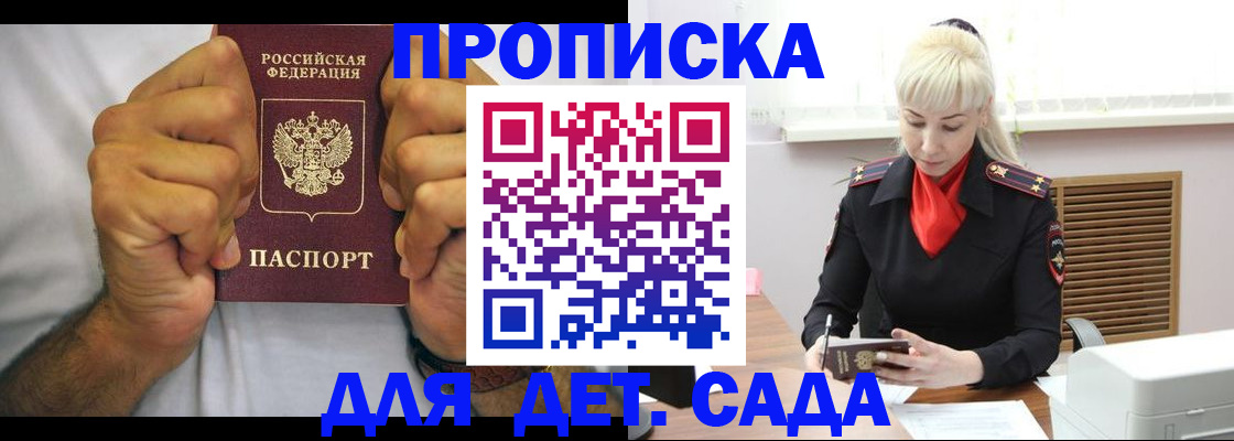 прописка для кредита в Калаче-на-Дону