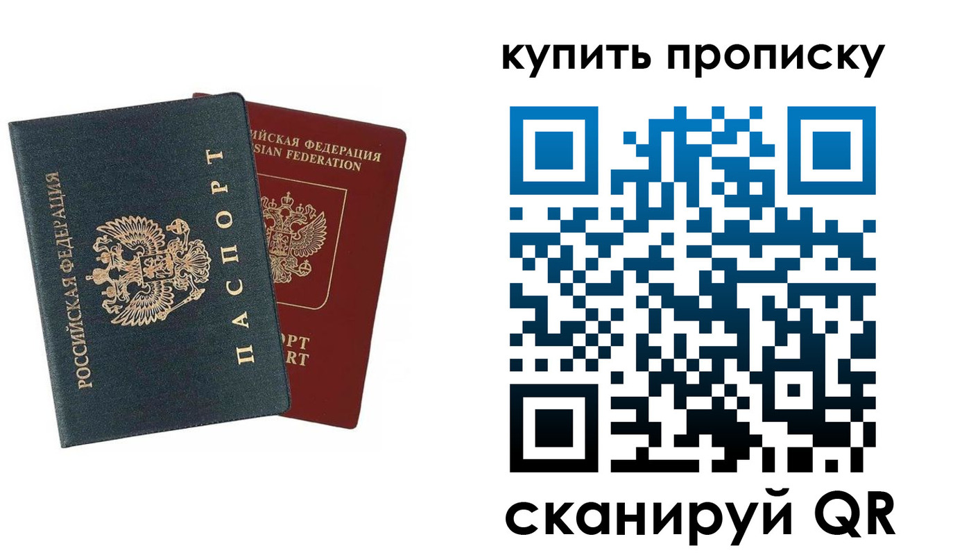 прописка для школы в Калаче-на-Дону