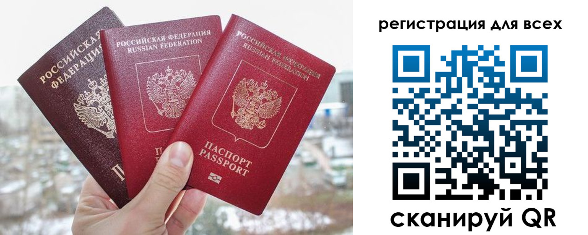 временная регистрация законно в Калаче-на-Дону