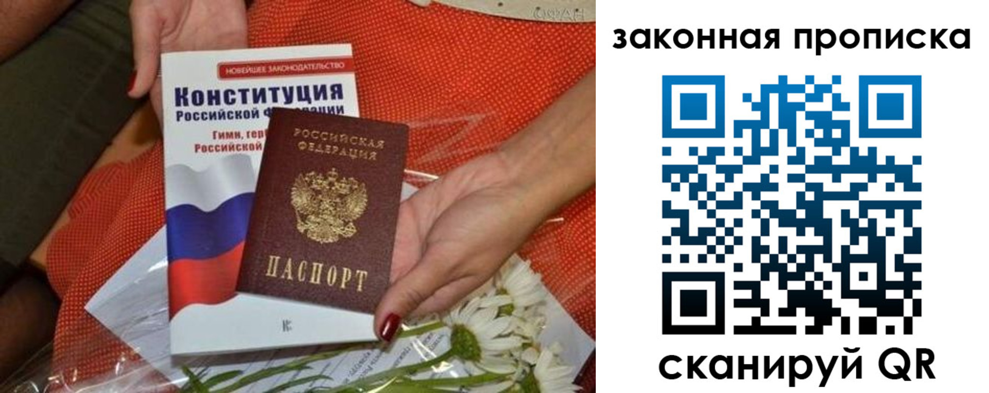 временная регистрация в квартире в Калаче-на-Дону