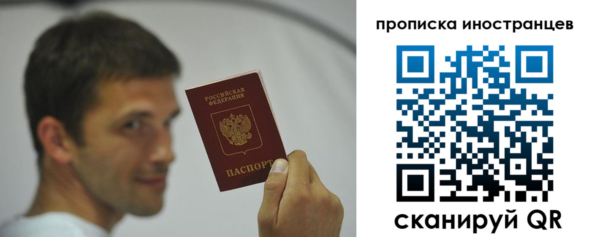 временная регистрация законно в Калаче-на-Дону