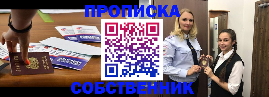 временная регистрация адрес в Калаче-на-Дону